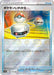 Pokemon Switch Reverse Holo Incandescent Arcana s11a 061/068 Japanese Single Card