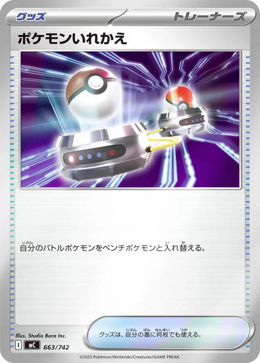 Pokemon Switch Reverse Holo Mega Evolution Start Deck 100 MC 663/742 Japanese Single Card