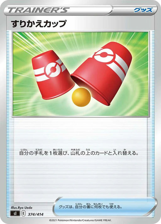 Pokemon Switching Cups Non Holo Start Deck sI 374/414 Japanese Single Card