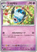 Pokemon Swoobat Non Holo Ancient Roar sv4K 029/066 Japanese Single Card