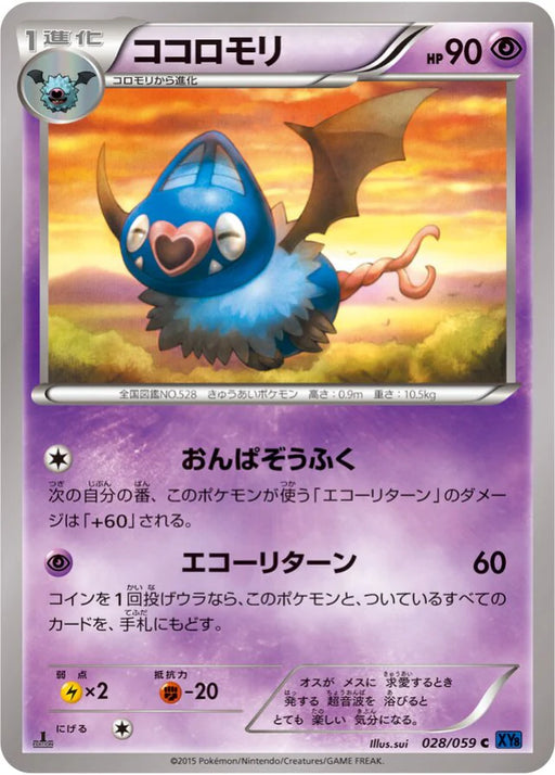 Pokemon Swoobat Non Holo Blue Shock xy8-Bb 028/059 Japanese Single Card