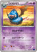 Pokemon Swoobat Non Holo Blue Shock xy8-Bb 028/059 Japanese Single Card