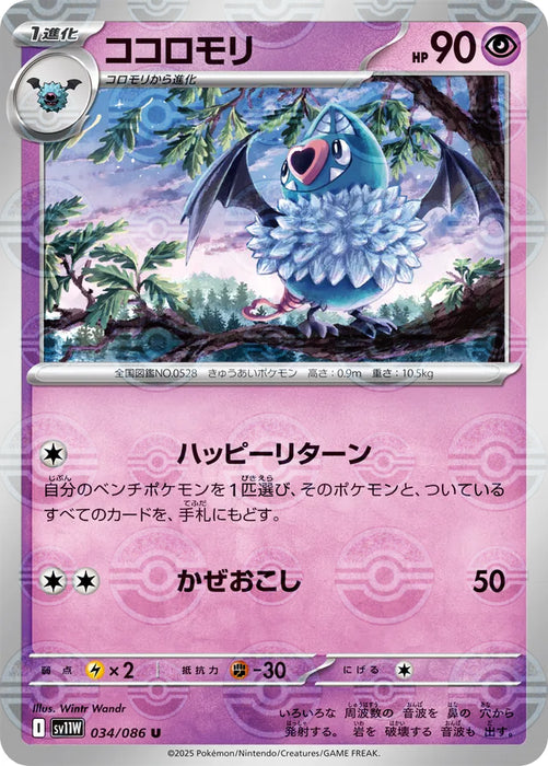 Pokemon Swoobat Reverse Holo White Flare sv11W 034/086 Japanese Single Card