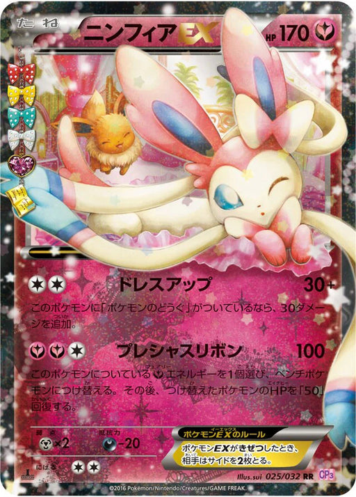 Pokemon Sylveon EX RR PokeKyun Collection cp3 025/032 Japanese Single Card