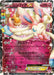 Pokemon Sylveon EX RR PokeKyun Collection cp3 025/032 Japanese Single Card
