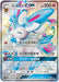 Pokemon Sylveon GX SSR Ultra Shiny GX High Class sm8b 238/150 Japanese Single Card