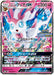 Pokemon Sylveon Holo Champion's League '19 Certified Tournament: 8 Play Point Prize Promo 323/SM-P Japanese Single Card