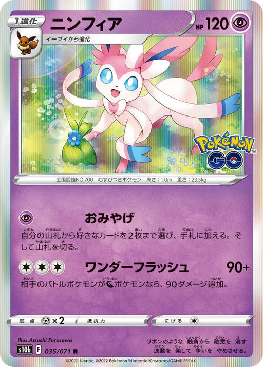 Pokemon Sylveon Holo Pokemon Go s10b 035/071 Japanese Single Card