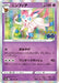 Pokemon Sylveon Holo Pokemon Go s10b 035/071 Japanese Single Card