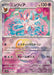 Pokemon Sylveon Master Ball Eeveelutions Terastal Festival ex High Class sv8a 068/187 Japanese Single Card