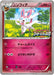 Pokemon Sylveon Non Holo Battle Festa '14: 7 Play Point Prize Promo 091/XY-P Japanese Single Card