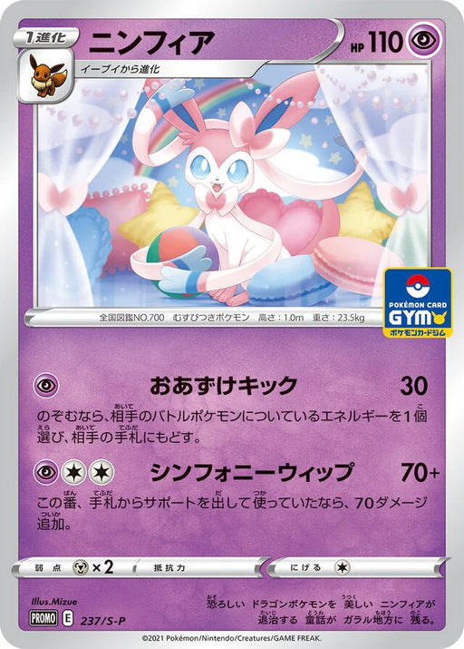 Pokemon Sylveon Non Holo Gym Promo Card Pack 8 Promo 237/S-P Japanese Single Card