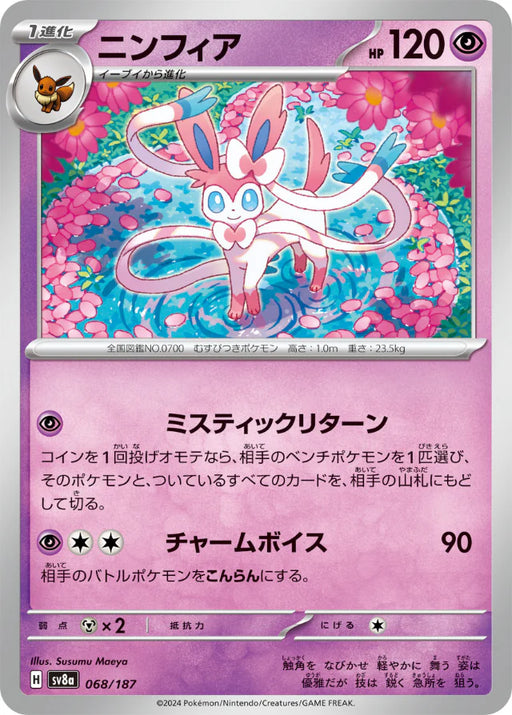 Pokemon Eeveelutions Sylveon Non Holo Terastal Festival sv8a 068/187 Japanese Single Card