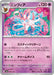 Pokemon Eeveelutions Sylveon Non Holo Terastal Festival sv8a 068/187 Japanese Single Card