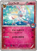 Pokemon Sylveon Reverse Holo Pokemon Time Eevee Collection Purchase Bonus Promo 141/XY-P Japanese Single Card