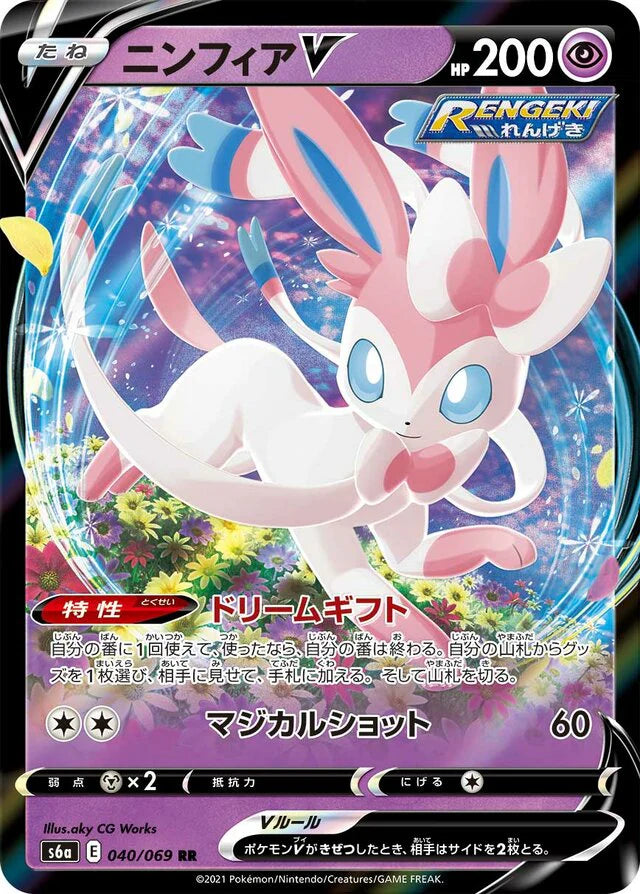 Pokemon Sylveon V RR Eevee Heroes s6a 040/069 Japanese Single Card