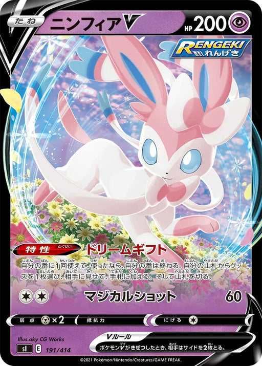 Pokemon Sylveon V RR Start Deck sI 191/414 Japanese Single Card