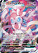 Pokemon Sylveon VMAX RRR Eevee Heroes s6a 041/069 Japanese Single Card