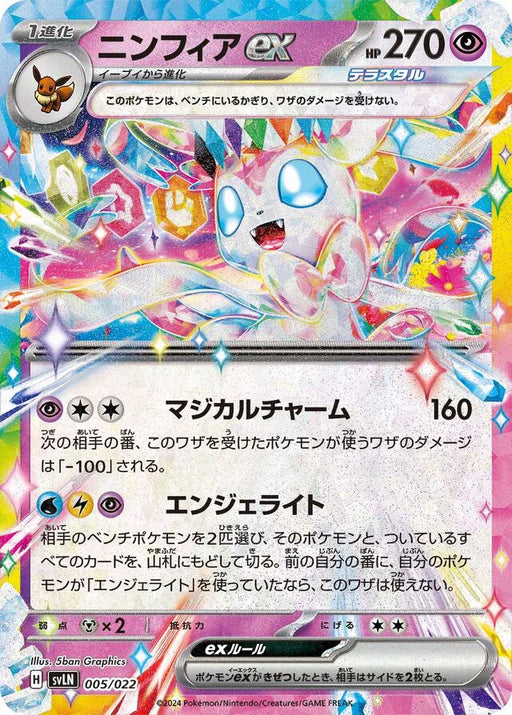 Pokemon Sylveon ex Holo Sylveon Ex Starter Set Tera Type Stellar svLN 005/022 Japanese Single Card