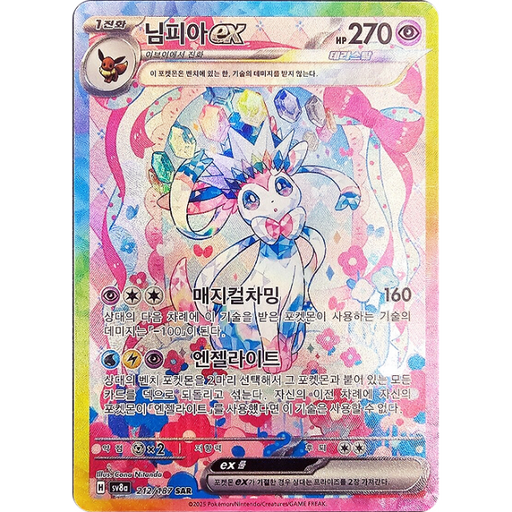 Pokemon Sylveon ex SAR Eeveelutions Terastal Festival ex High Class sv8a 212/187 Korean Single Card