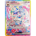 Pokemon Sylveon ex SAR Eeveelutions Terastal Festival ex High Class sv8a 212/187 Korean Single Card