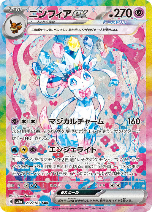 Pokemon Eeveelutions Sylveon ex SAR Terastal Festival sv8a 212/187 Japanese Single Card
