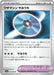 Pokemon TM: Blindside Non Holo Raging Surf sv3a 057/062 Japanese Single Card