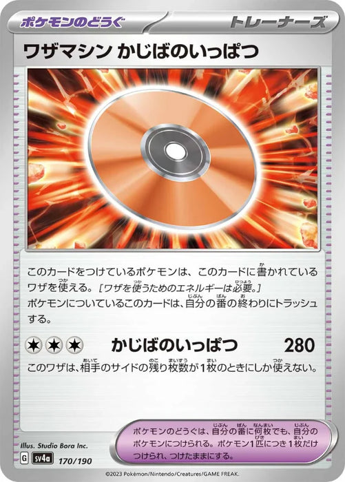 Pokemon TM Crisis Strike Non Holo Shiny Treasure ex High Class sv4a 170/190 Japanese Single Card