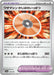 Pokemon TM Crisis Strike Non Holo Shiny Treasure ex High Class sv4a 170/190 Japanese Single Card