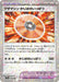 Pokemon TM Crisis Strike Reverse Holo Shiny Treasure ex High Class sv4a 170/190 Japanese Single Card