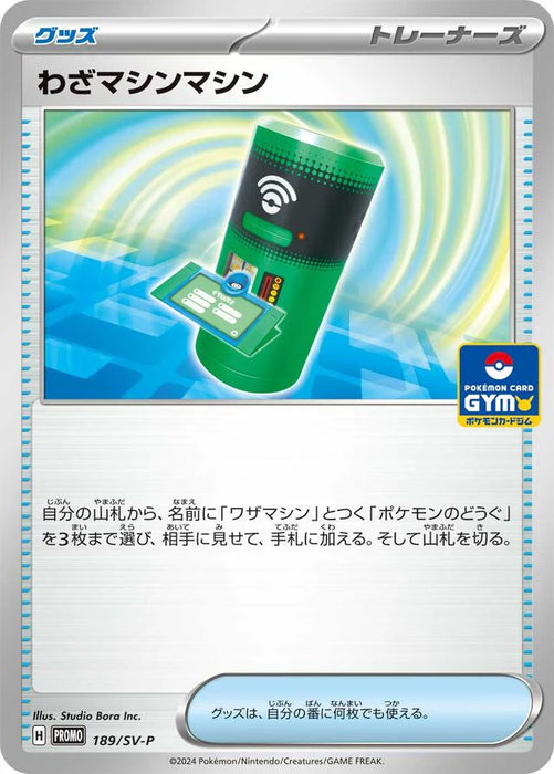 Pokemon TM Machine Non Holo Gym Promo Card Pack 8 Promo 189/SV-P Japanese Single Card
