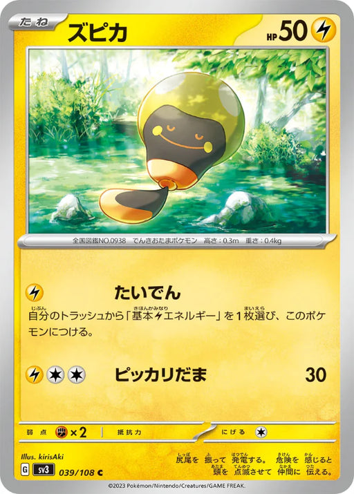 Pokemon Tadbulb Non Holo Ruler of the Black Flame sv3 039/108 Japanese Single Card