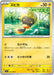 Pokemon Tadbulb Non Holo Ruler of the Black Flame sv3 039/108 Japanese Single Card