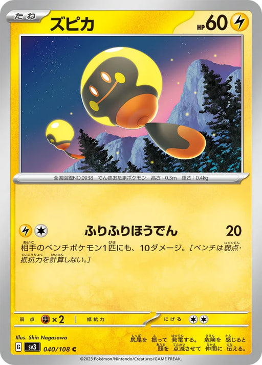 Pokemon Tadbulb Non Holo Ruler of the Black Flame sv3 040/108 Japanese Single Card