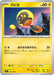 Pokemon Tadbulb Non Holo Ruler of the Black Flame sv3 040/108 Japanese Single Card