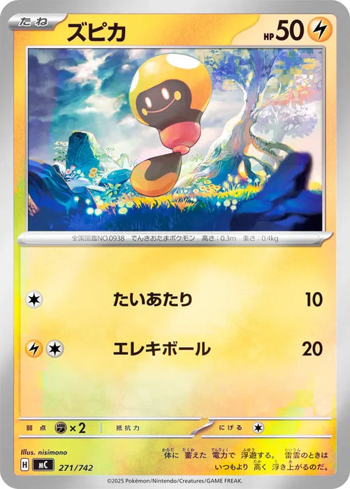Pokemon Tadbulb Reverse Holo Mega Evolution Start Deck 100 MC 271/742 Japanese Single Card