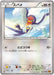 Pokemon Taillow Non Holo Emerald Break xy6 056/078 Japanese Single Card