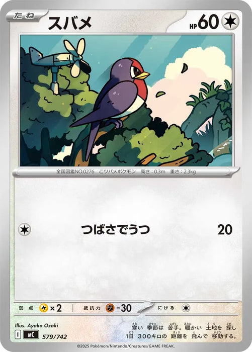 Pokemon Taillow Non Holo Mega Evolution Start Deck 100 MC 579/742 Japanese Single Card