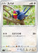 Pokemon Taillow Non Holo Shocking Volt Tackle s4 085/100 Japanese Single Card