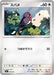 Pokemon Taillow Reverse Holo Mega Evolution Start Deck 100 MC 579/742 Japanese Single Card