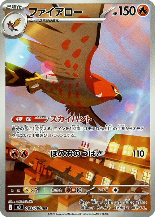 Pokemon Talonflame AR Mega Evolution Nihil Zero M3 083/080 Japanese Single Card