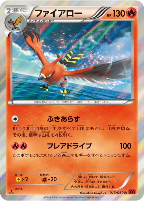 Pokemon Talonflame Holo Collection Y 013/060 Japanese Single Card