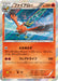 Pokemon Talonflame Holo Collection Y 013/060 Japanese Single Card