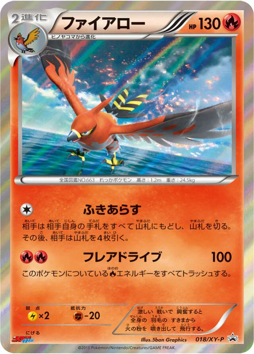 Pokemon Talonflame Holo Promo 018/XY-P Japanese Single Card