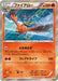 Pokemon Talonflame Holo Promo 018/XY-P Japanese Single Card