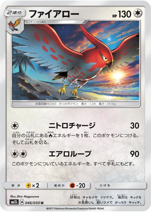 Pokemon Talonflame Non Holo Alolan Moonlight sm2l 046/050 Japanese Single Card
