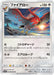 Pokemon Talonflame Non Holo Alolan Moonlight sm2l 046/050 Japanese Single Card