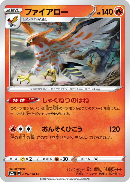 Pokemon Talonflame Non Holo Explosive Flame Walker s2a 015/070 Japanese Single Card