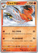 Pokemon Talonflame Non Holo Generations Starter Decks svM 024/175 Japanese Single Card