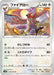 Pokemon Talonflame Non Holo Jet Black Poltergeist s6K 057/070 Japanese Single Card